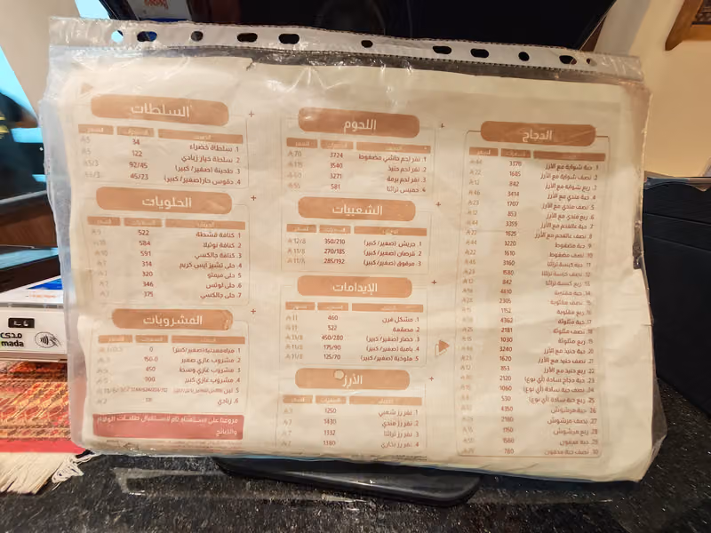مطاعم تراثنا العربي (حي عرقه)