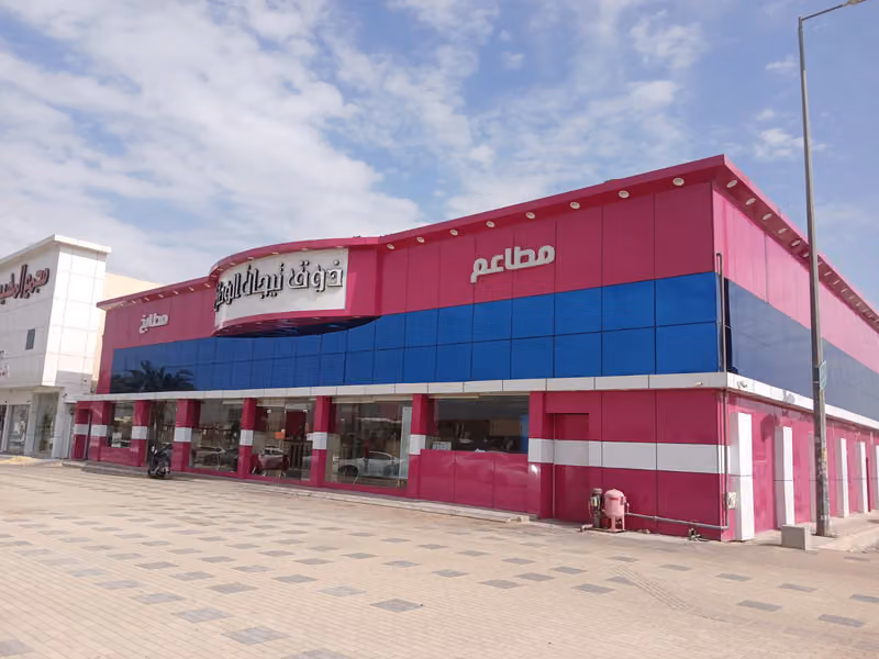 مطاعم تيجان الوطن | tijanalwatan restaurant