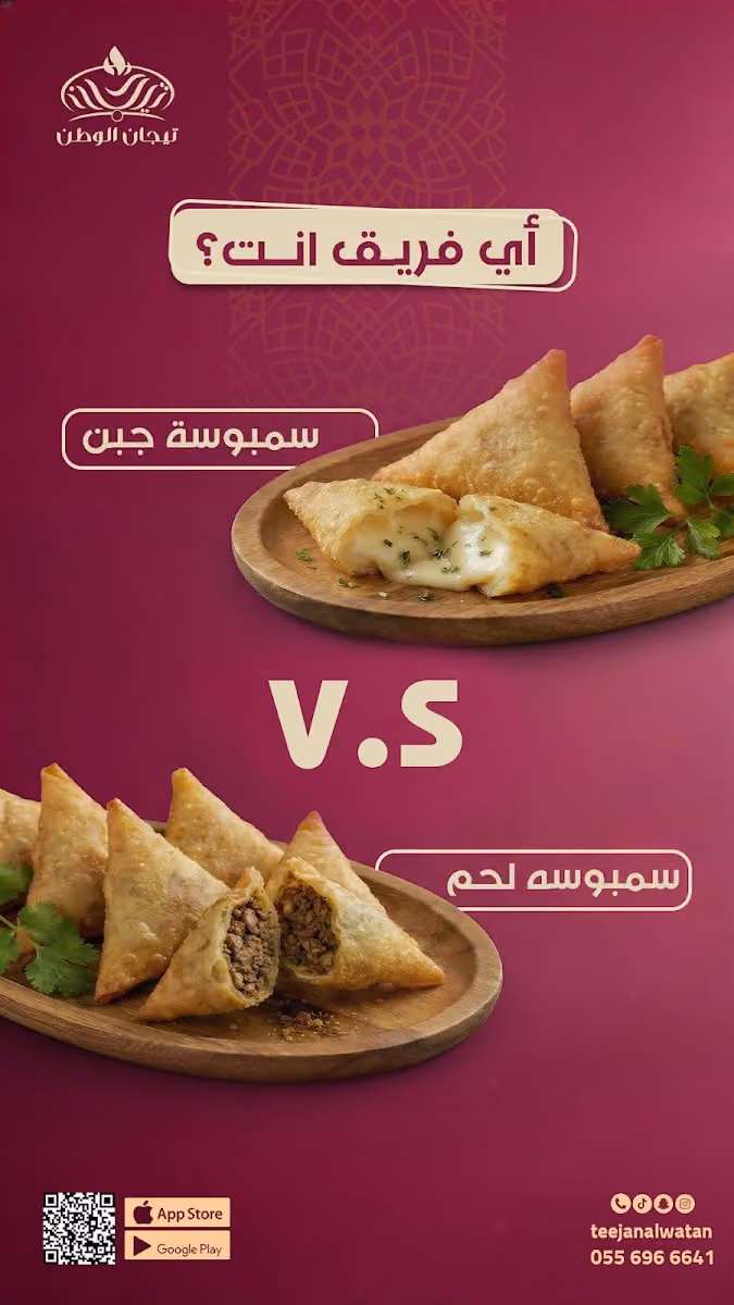 مطاعم تيجان الوطن | tijanalwatan restaurant