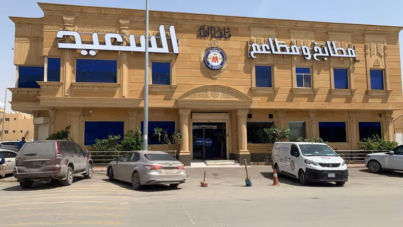 مطاعم و مطابخ السعيد