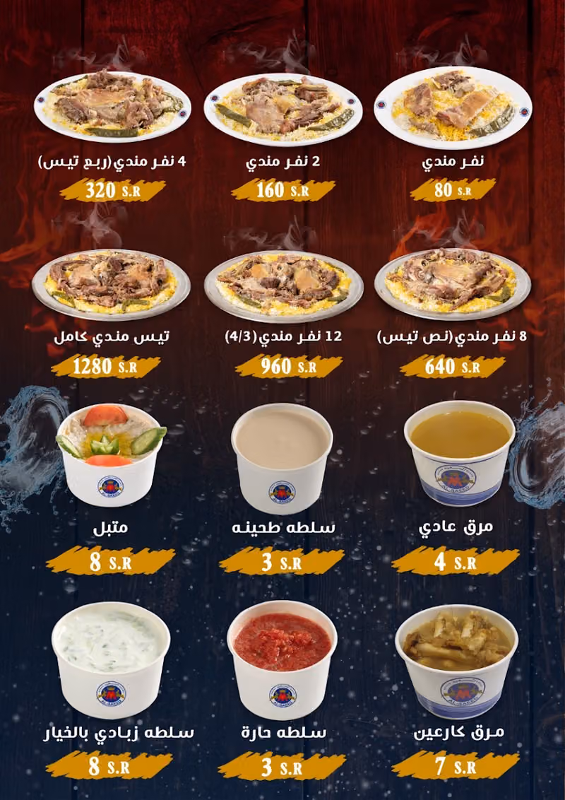 مطاعم و مطابخ السعيد