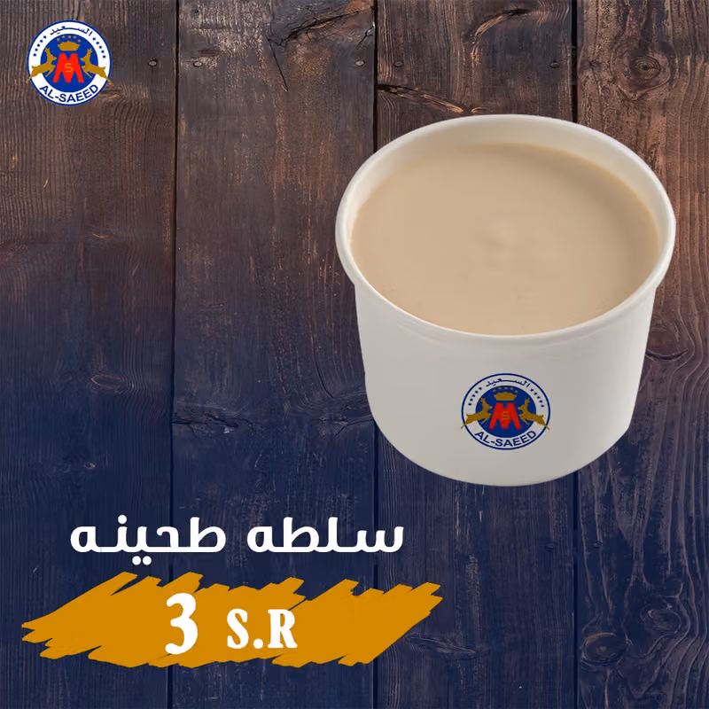 مطاعم و مطابخ السعيد