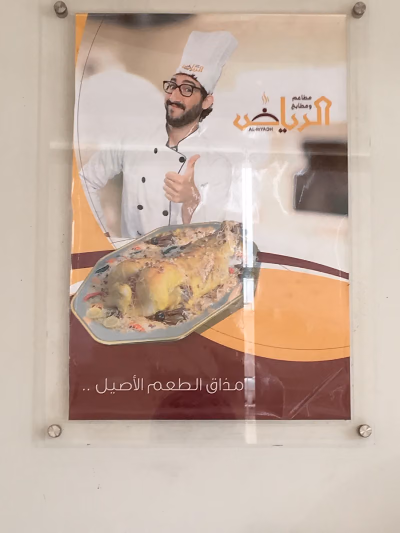 مطاعم و مطابخ سفرة الرياض الولائم