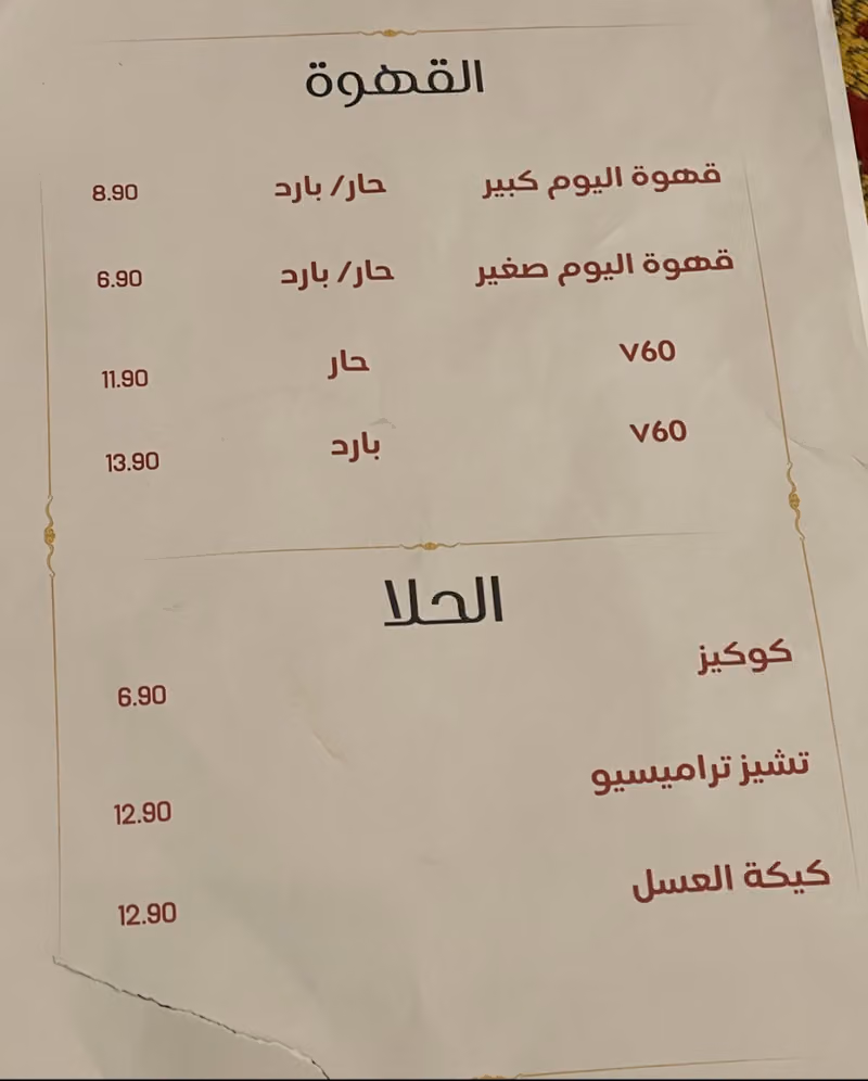 مطاعم ومقهى أوقات سعيدة
