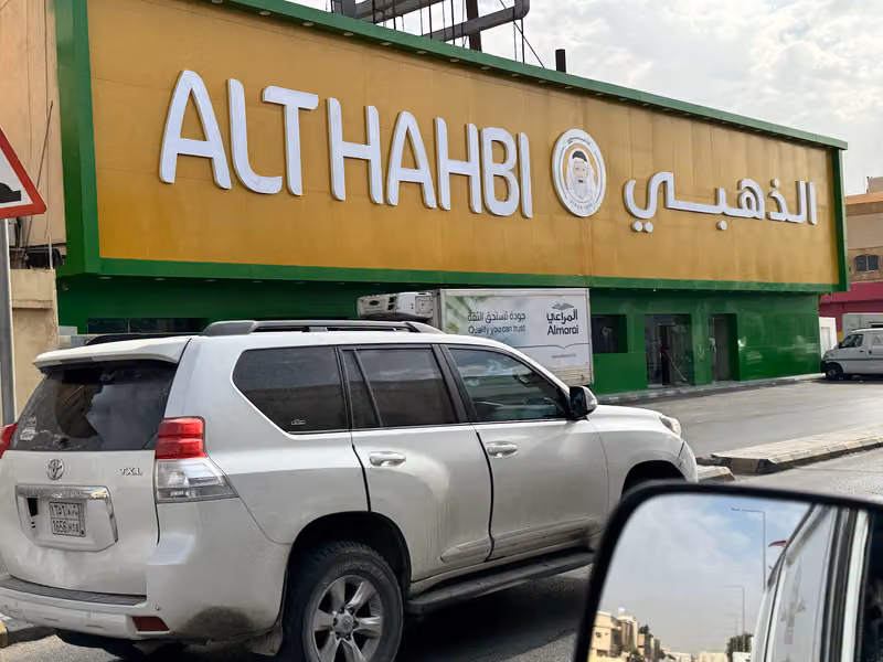 مطاعم ومطابخ الذهبي
