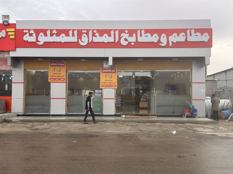 مطاعم ومطابخ المذاق للمثلوثة