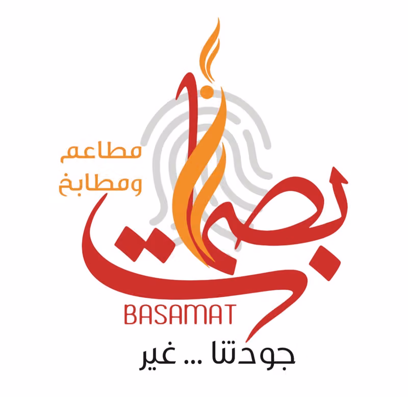 مطاعم ومطابخ بصمات