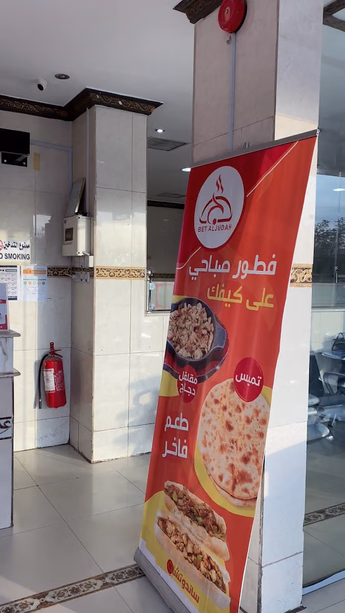 مطاعم ومطابخ بيت اسرتي
