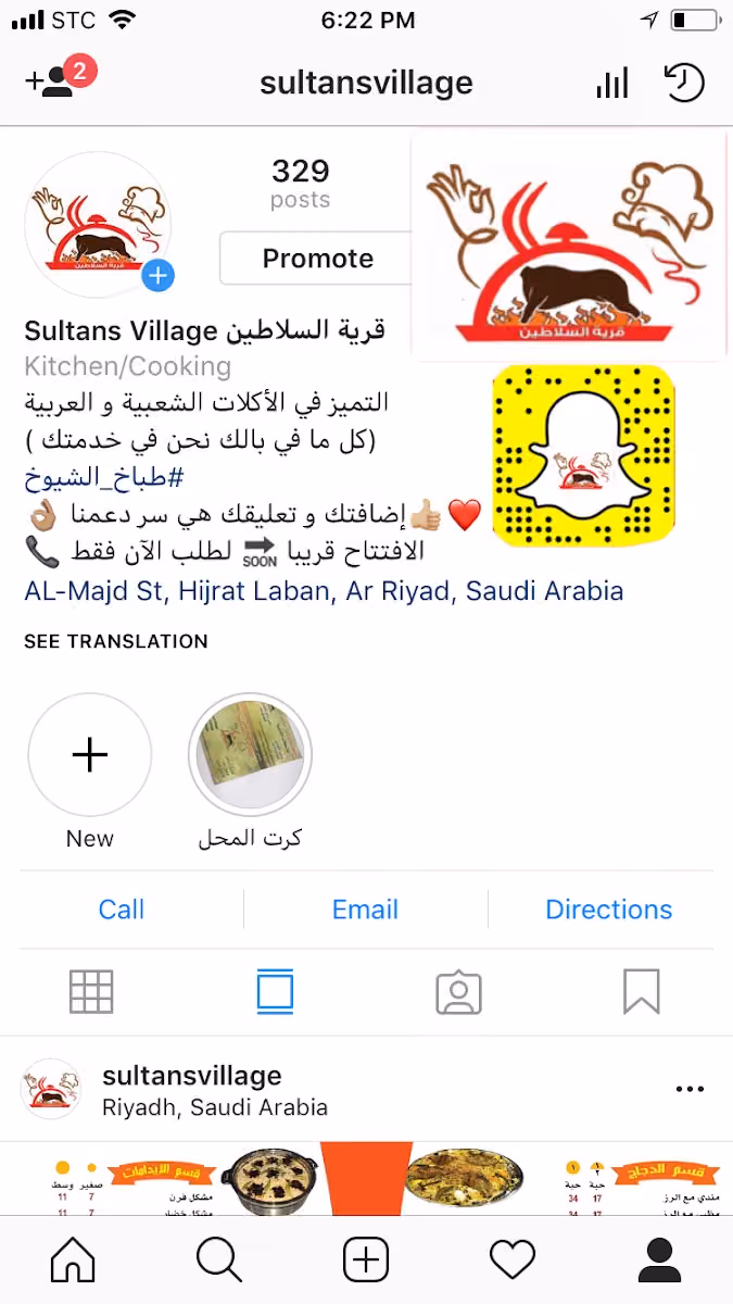مطاعم ومطابخ ضيعة السلاطين
