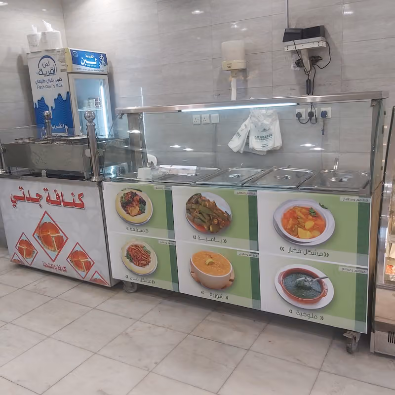مطاعم ومطابخ جدتي