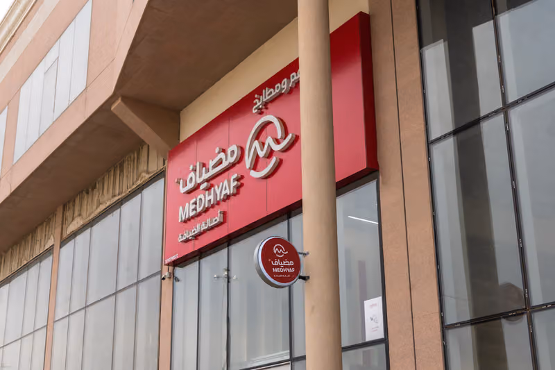 مطاعم ومطابخ مضياف