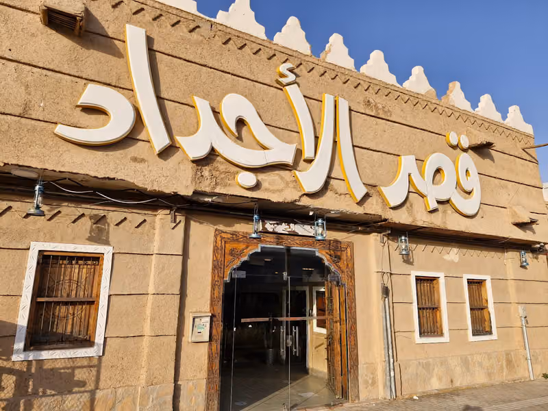 Ancestors’ Palace Restaurant