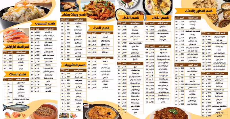 مطاعم وشعبيات الذوق اليمني