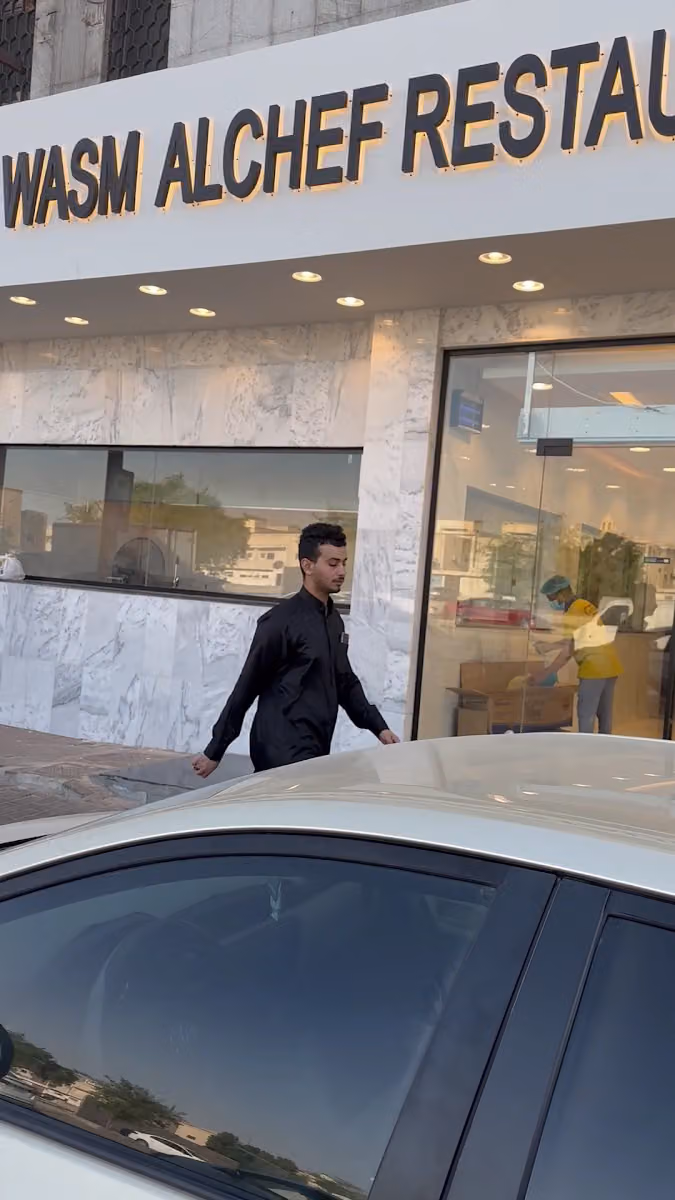 مطاعم وسم الشيف لتقديم الوجبات