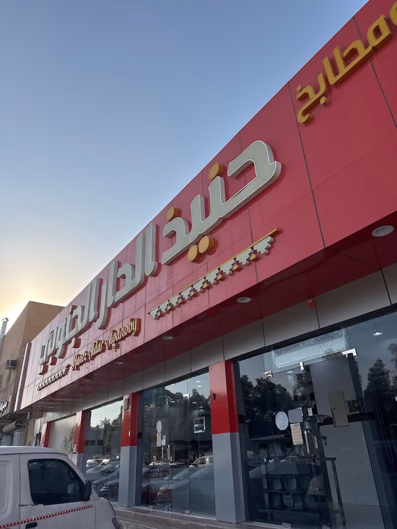 مطاعم وطني