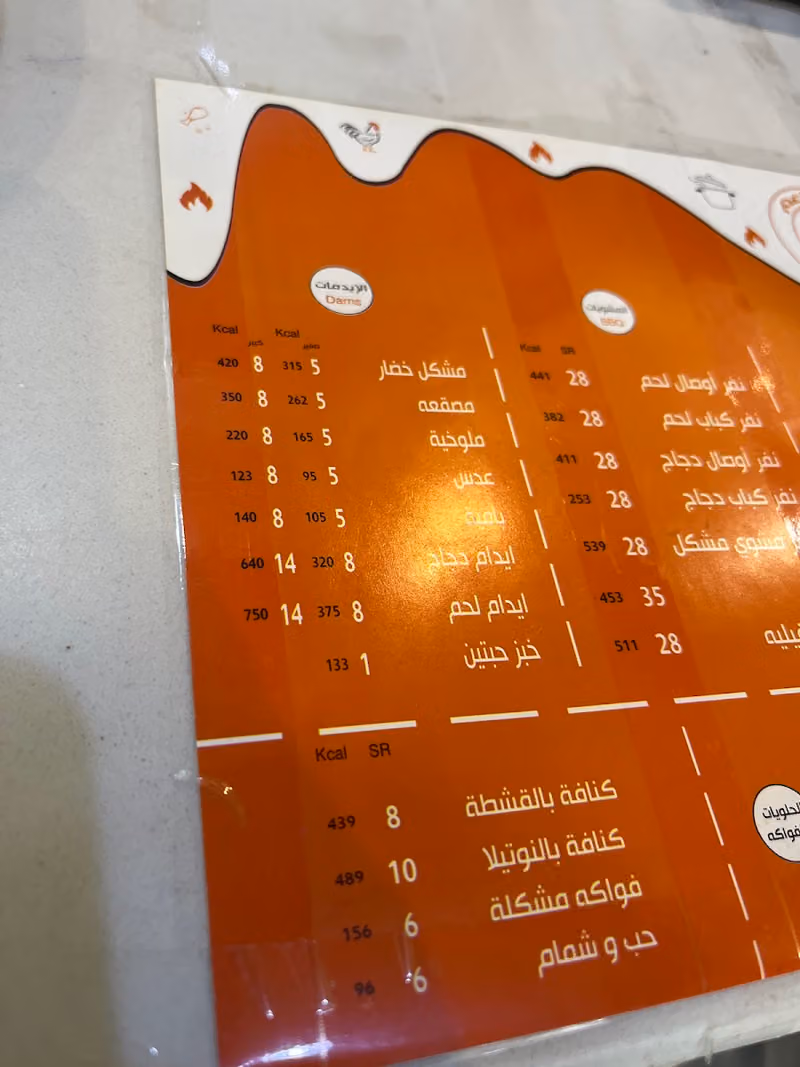مطاعم يلزم البخاري فرع نمار