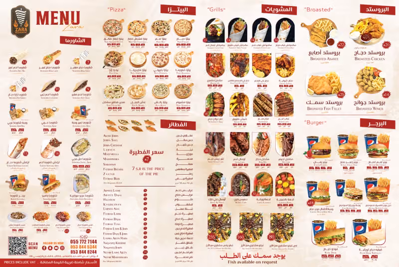 مطاعم زارا Zara Restaurant