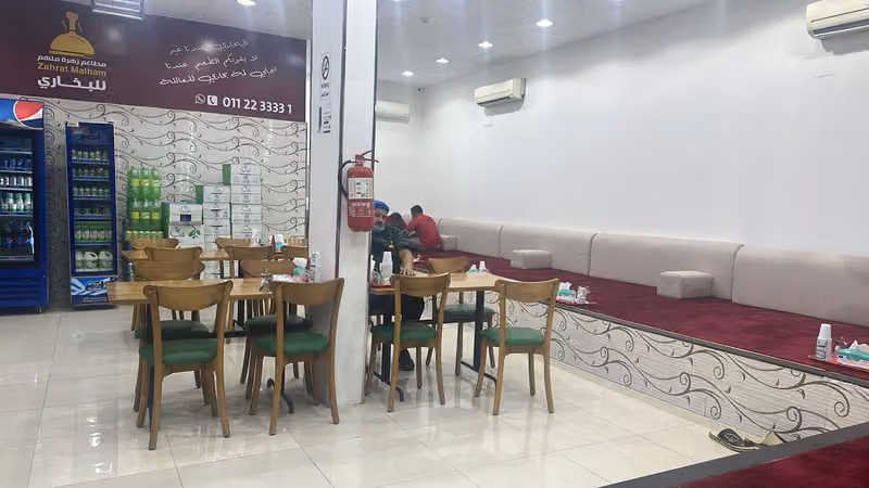 مطاعم زهرة ملهم البخاري Zahra Molham Al-Bukhari Restaurants