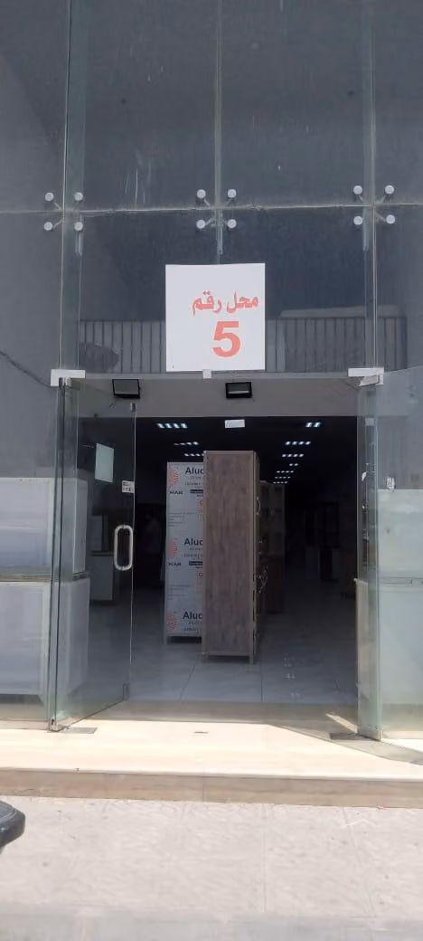 متعب جار الله لشراء الاثاث المستعمل