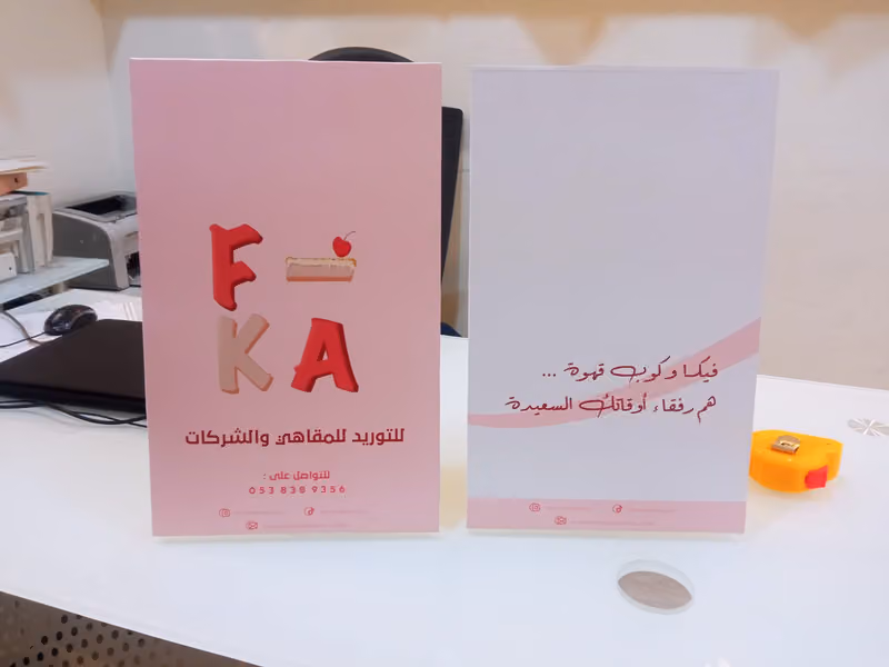 مطابع العلم