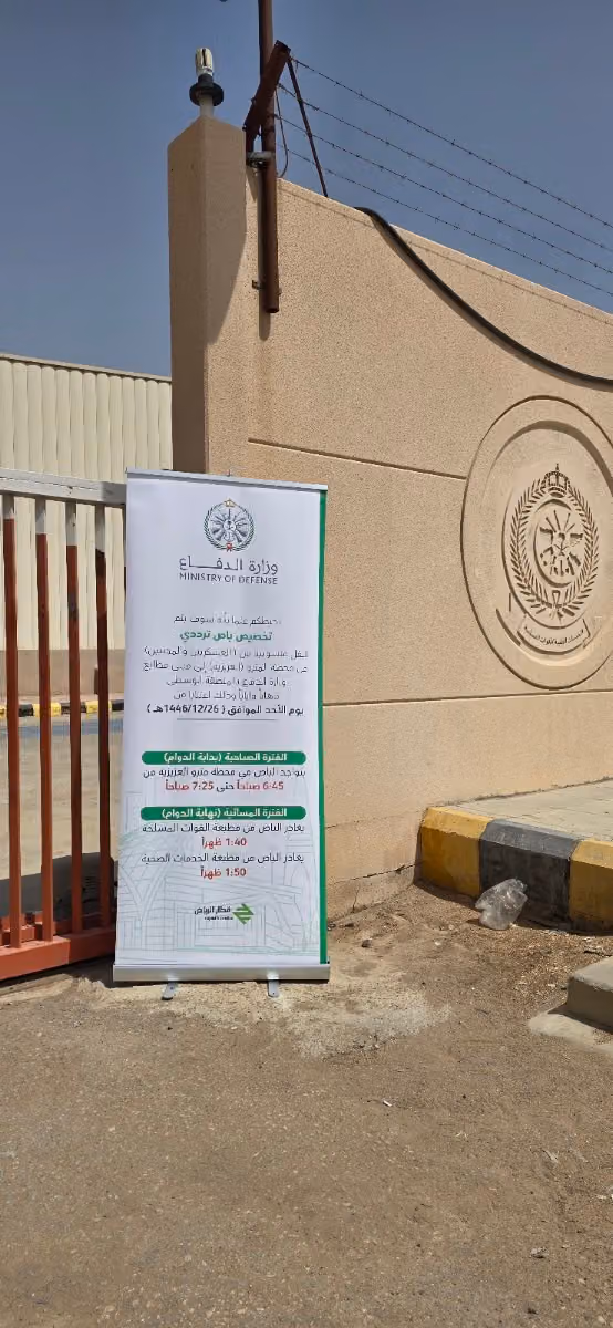 مطابع الخدمات الطبية للقوات المسلحة