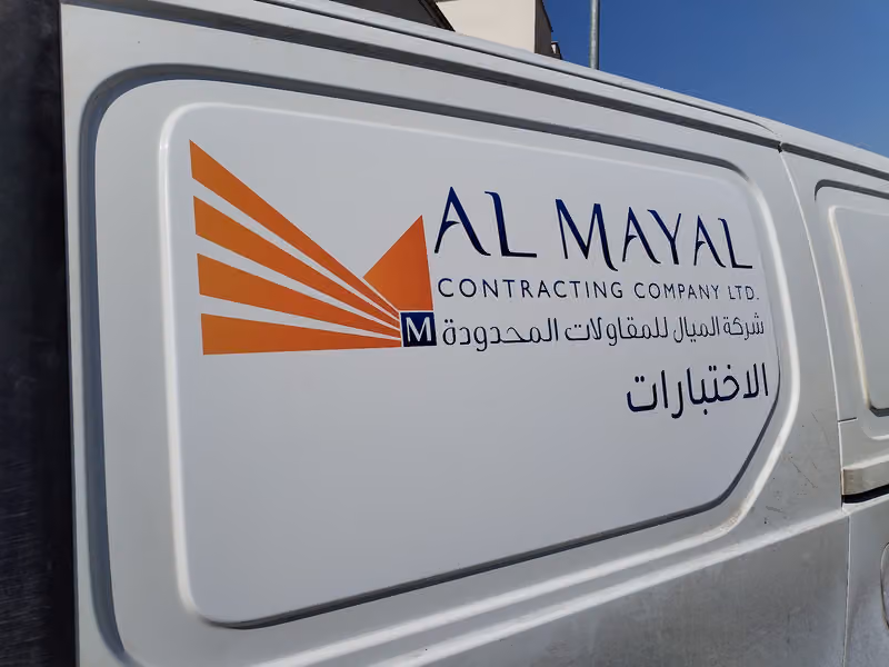 مطابع الخط الجديد طباعة دعاية اعلان لوحات اعلانية