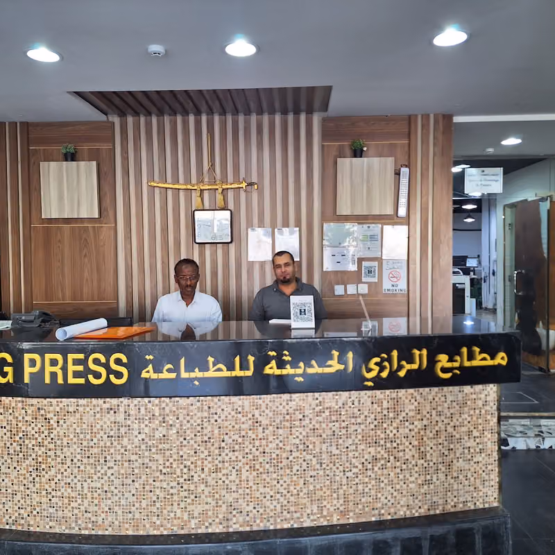 مطابع الرازي الحديثة للطباعة