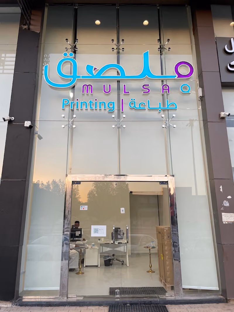 مطابع ملصق للطباعة