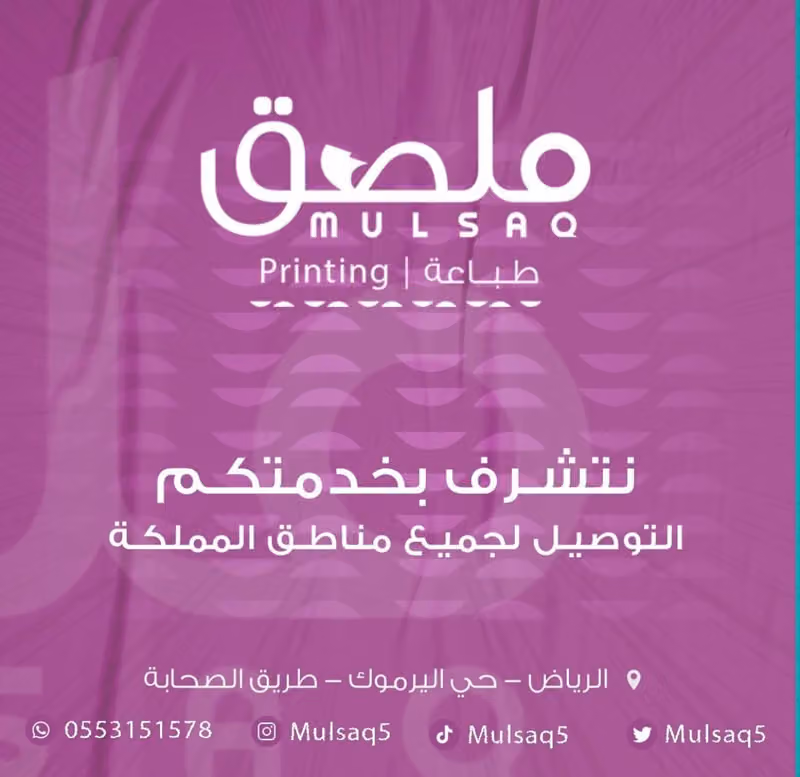 مطابع ملصق للطباعة