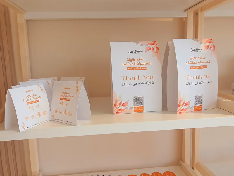 مطابع ناسل للطباعة