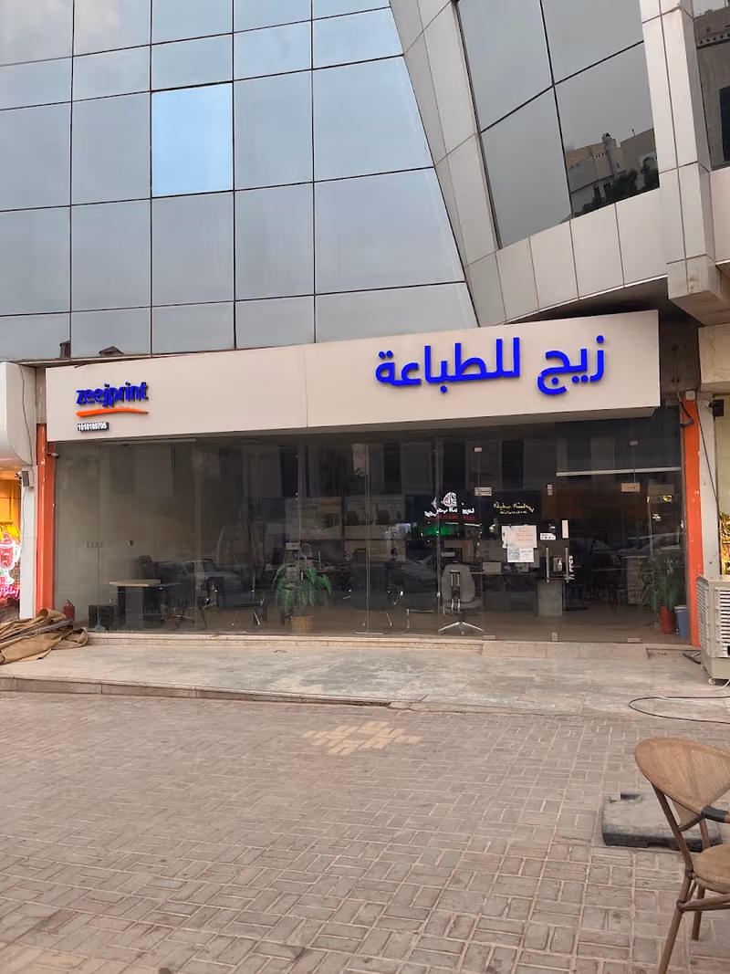 مطابع زيج برنت