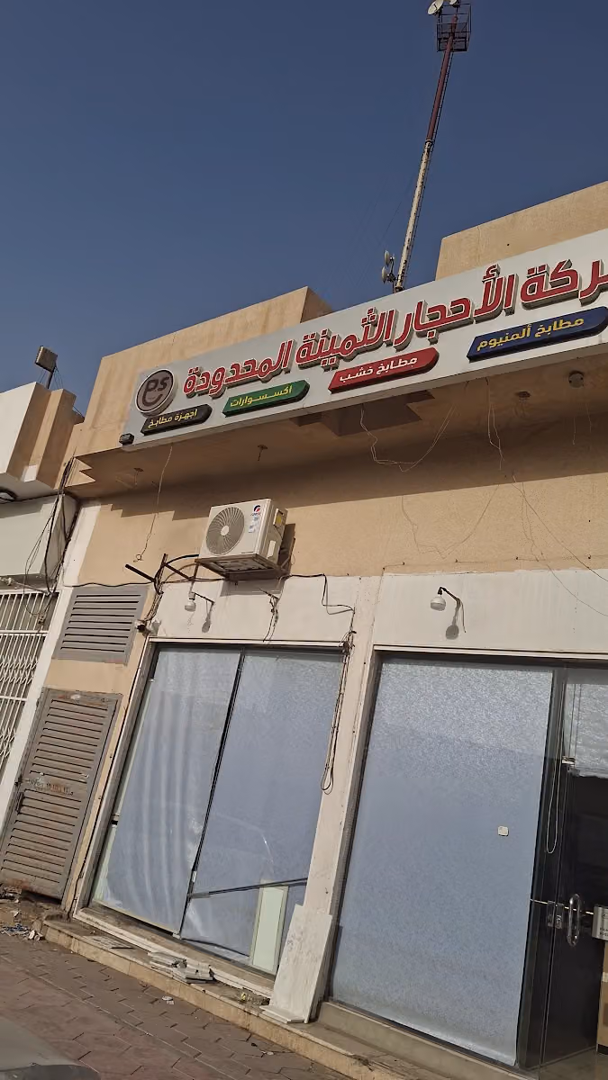 مطابخ المنيوم ابو ابرار