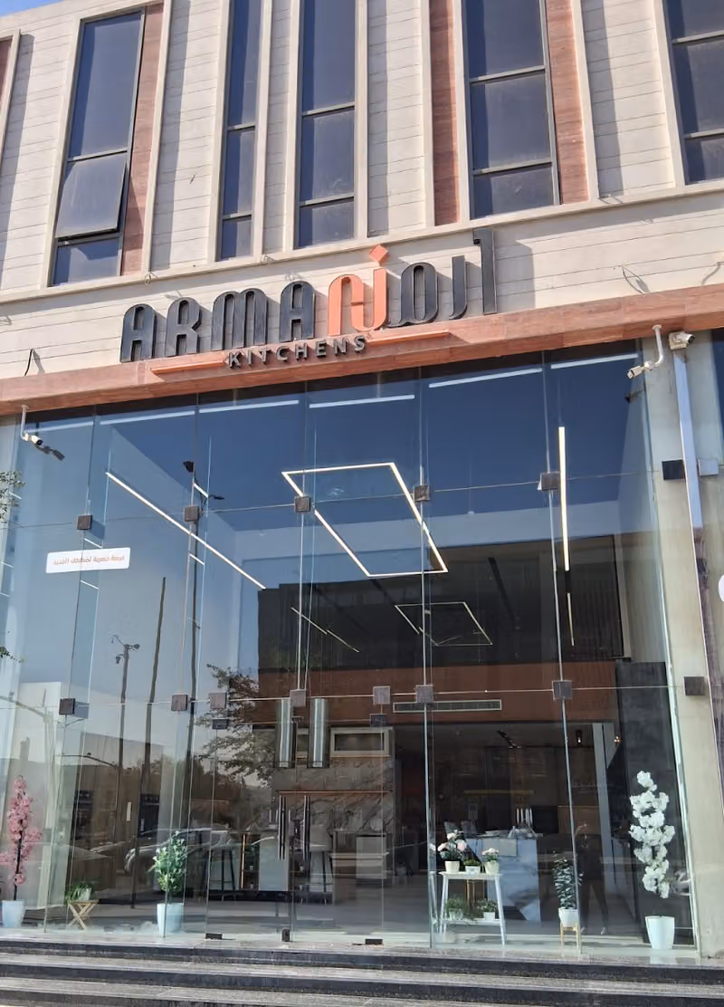 مطابخ ارمن | Arman Kitchens