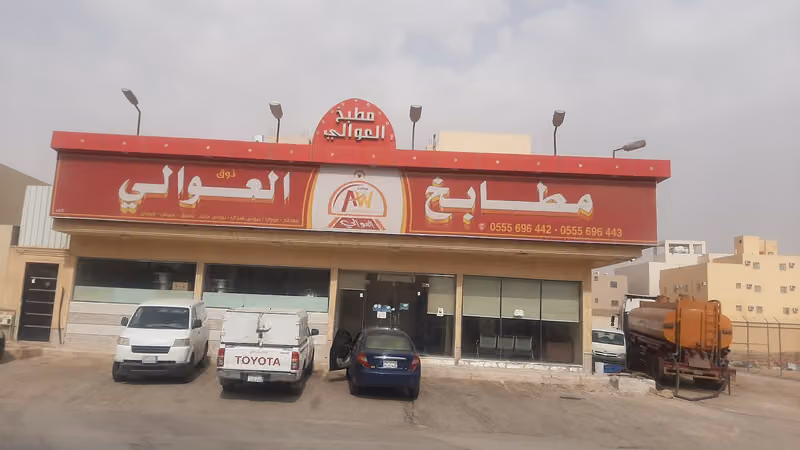 مطابخ ذوق العوالي نمار