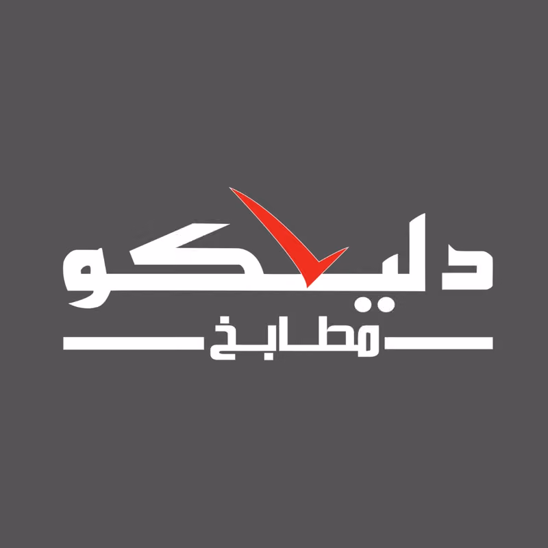 مطابخ دليلكو فرع طويق