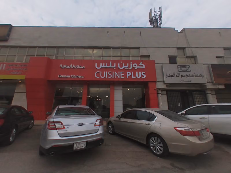 مطابخ كوزين بلس