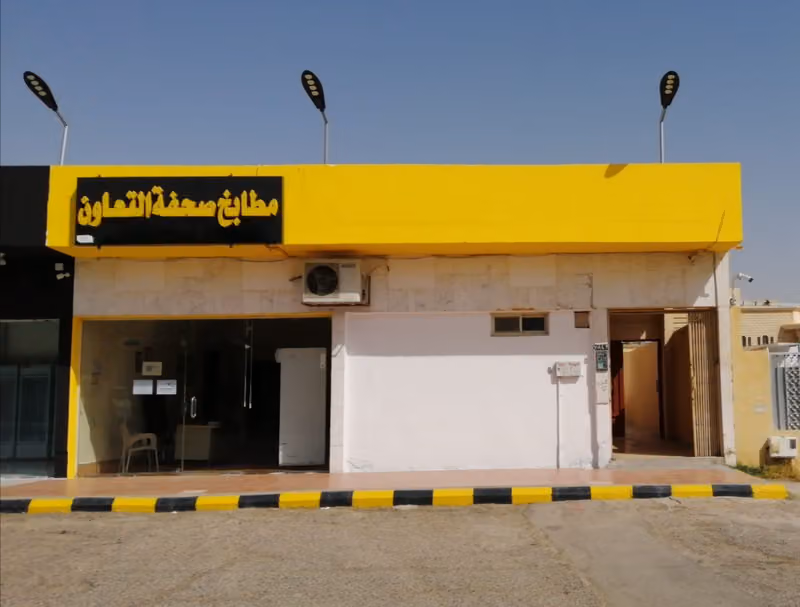 مطابخ صحفة التعاون