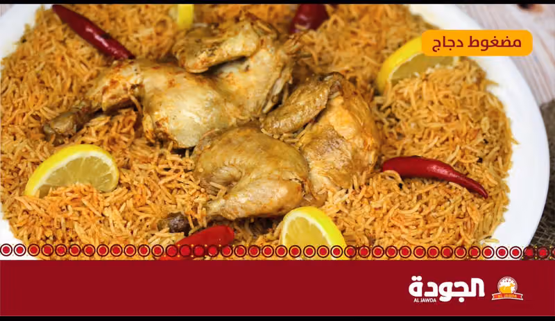 مطابخ ومطاعم الجودة