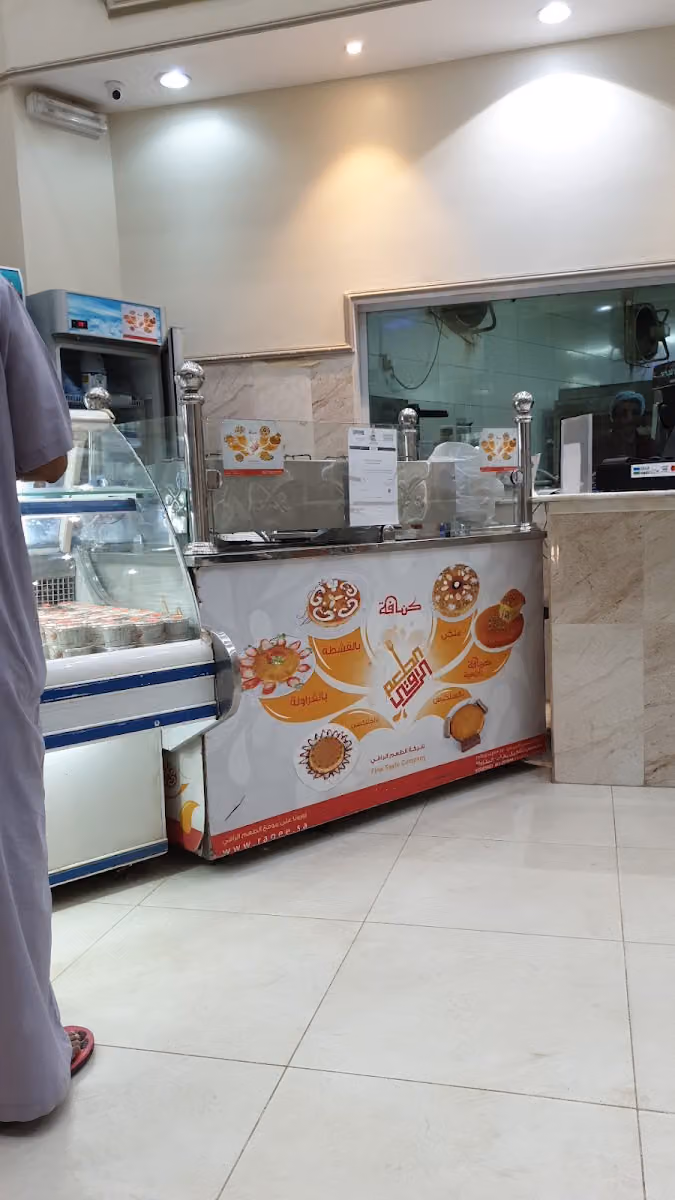 مطعم التخصصي