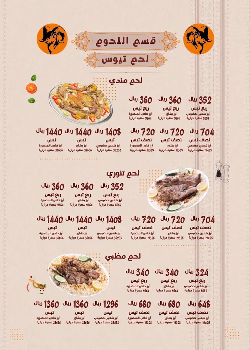 مطابخ ومطاعم حي المنصورة لتقديم الولائم