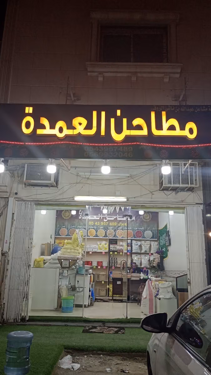 مطاحن الارزاق