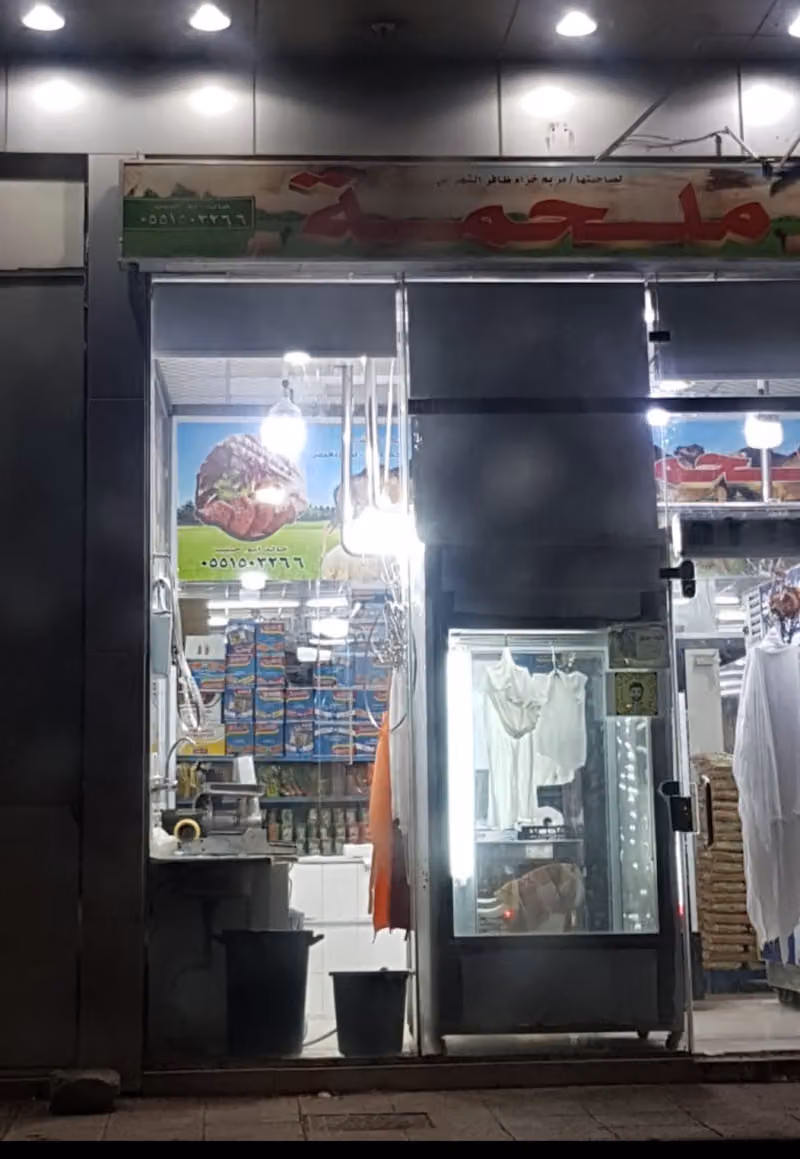 Consumer stores