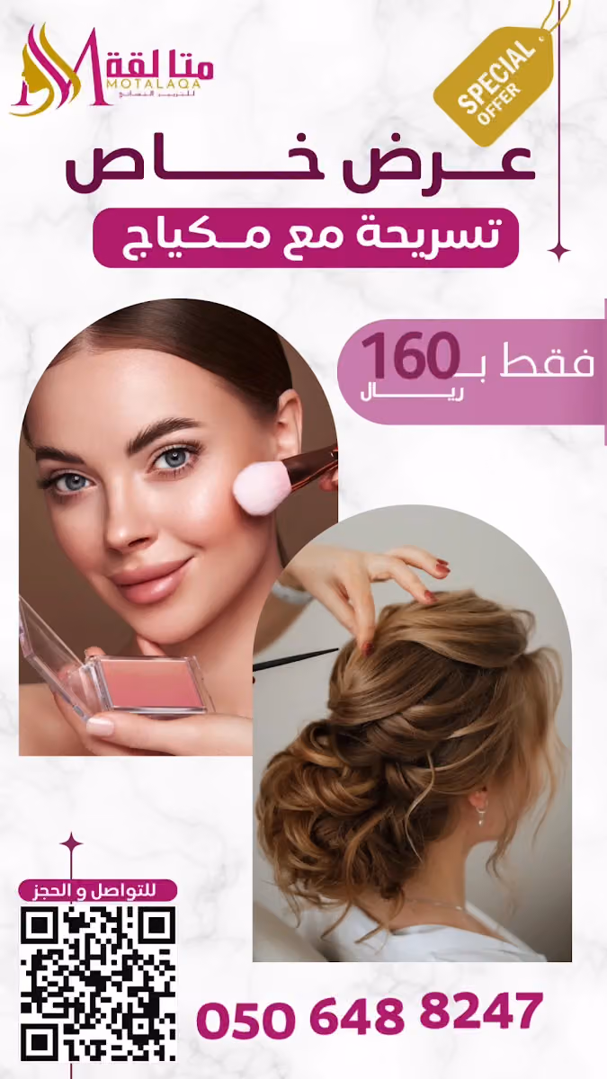 متألقة للتزيين النسائي