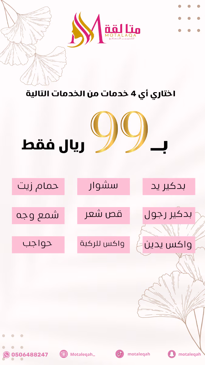متألقة للتزيين النسائي