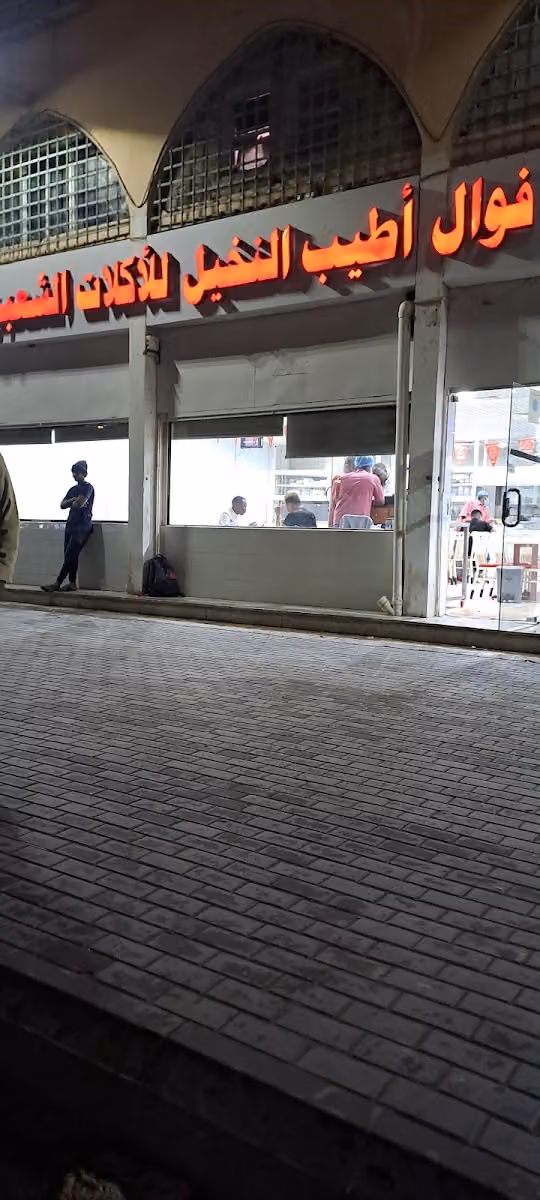 مطعم عبدالفتاح