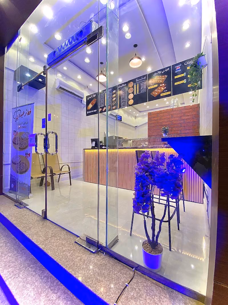 مطعم عبدون