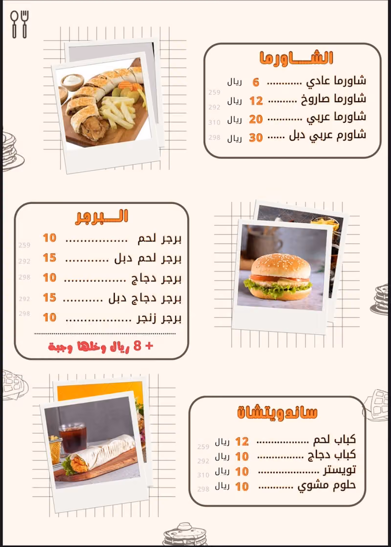 مطعم عبدون