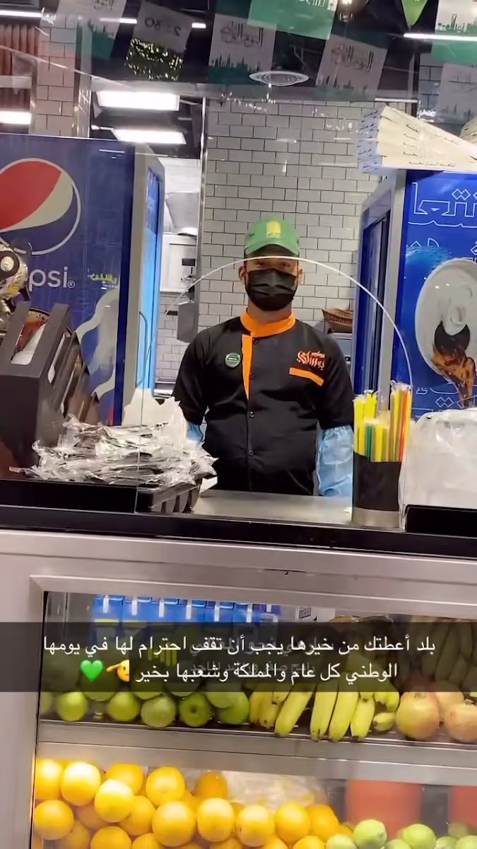 مطعم ابوسامى