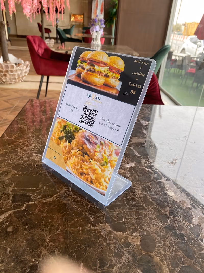 مطعم ابيان ABYAN Restaurant