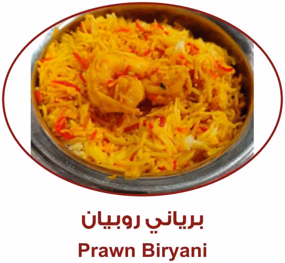مطعم افاق النورس